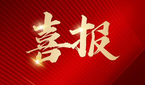 喜報(bào)|科佰生物順利通過(guò)ISO13485、ISO9001質(zhì)量管理雙體系認(rèn)證